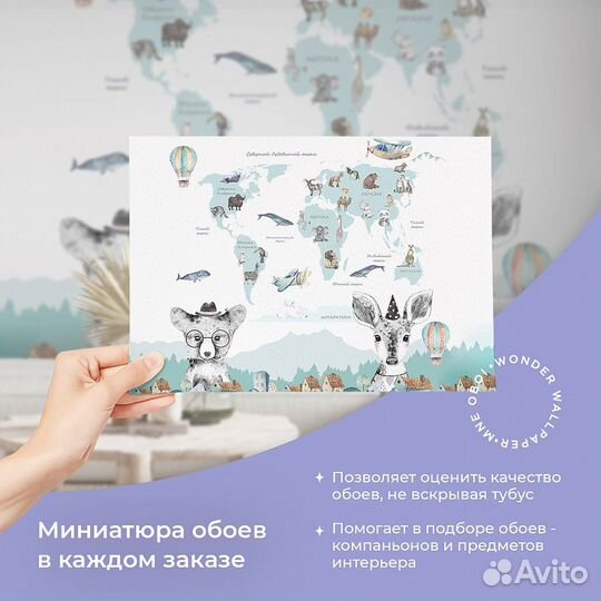 Детские фотообои 