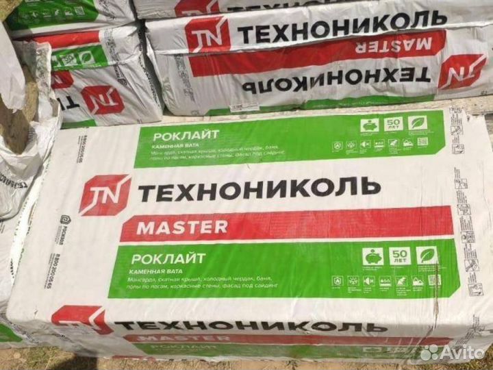 Утеплитель роклайт технониколь