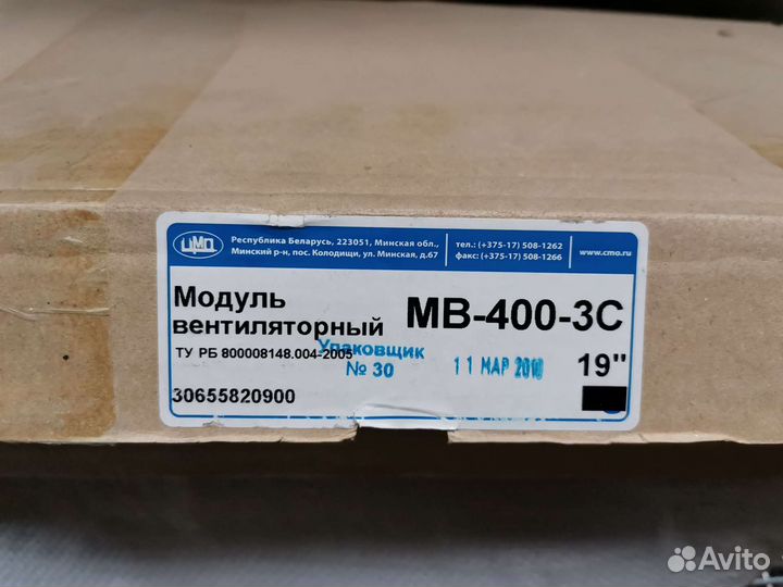 Вентиляторы 100 В, 220 В, модуль вентиляторный 19