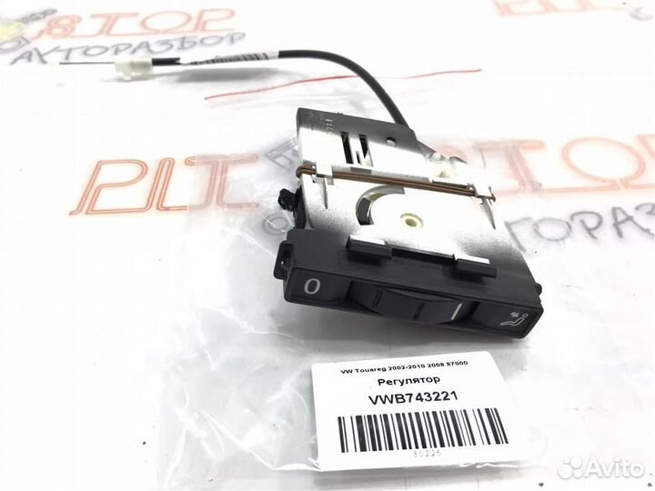 Регулятор отопителя VW Touareg GP (7LA,7L6,7L7) 2