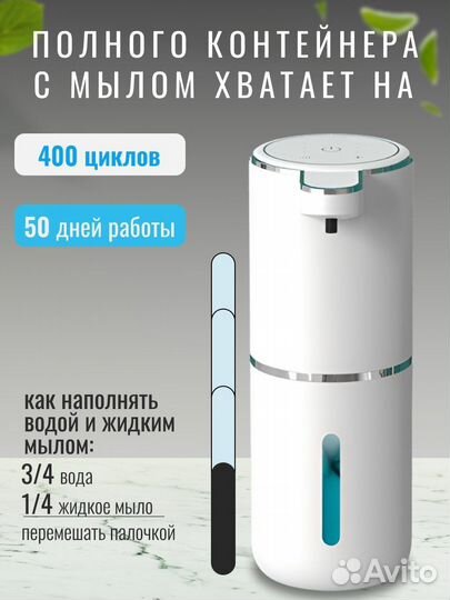 Дозатор для жидкого мыла