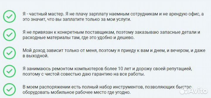 Ремонт, обслуживание, ускорение пк и ноутбуков
