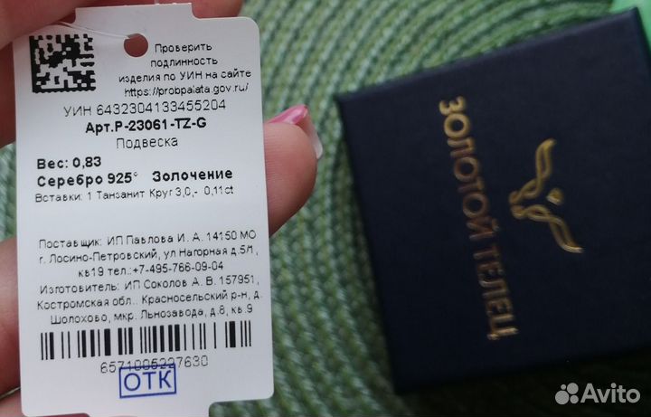 Комплект украшений с танзанитами и фианитами