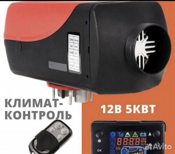 Автономный отопитель/сухой фен 12/24v -5 кВт