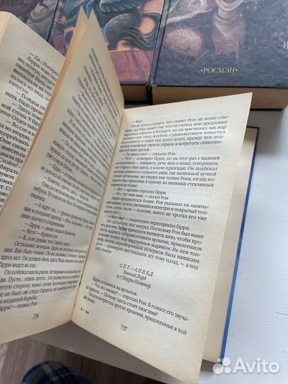 Гарри Поттер Росмэн книги комплект