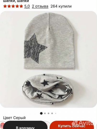 Комплект новый шапка и снуд