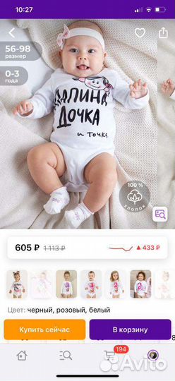 Боди детские