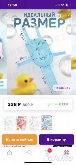 Гамак для купания