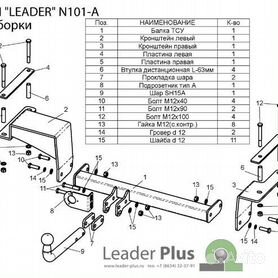 Фаркоп AVTOS NS 13 для NISSAN Qashqai 1