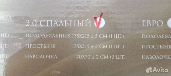 Комплект постельного белья 2 спальный