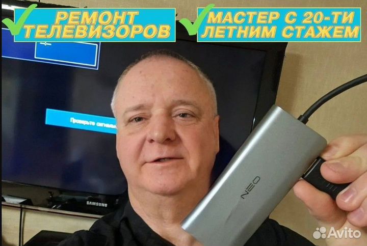 Ремонт установка и настройка любых телевизоров