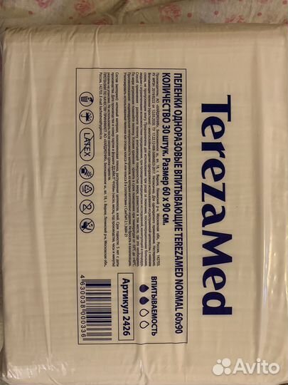 Пеленки одноразовые 60х90 30 штук