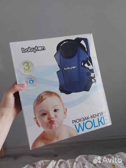 Кенгуру кенгуру, переноска, слинг