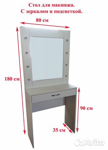 Гримерный столик с зеркалом размеры чертежи