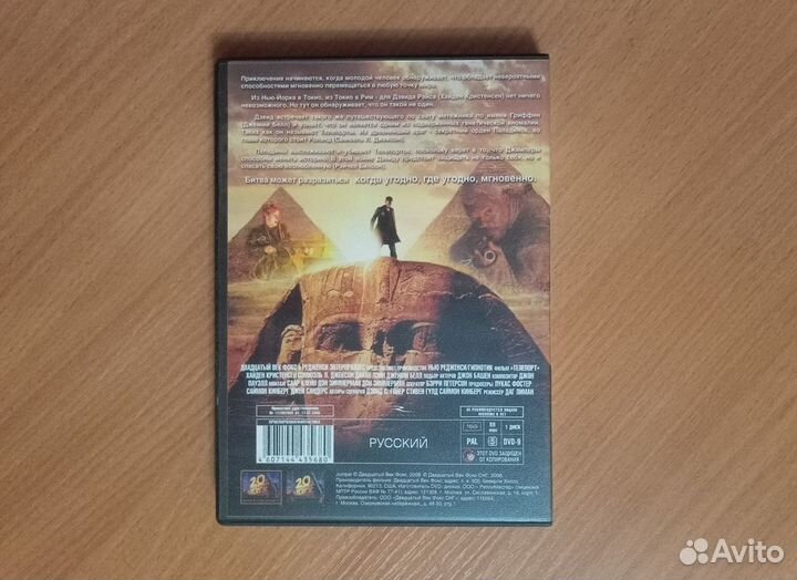 Фильм Телепорт лицензия DVD диск