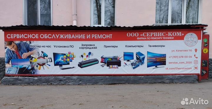 Ремонт оргтехники
