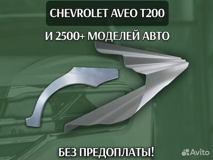 Пороги Mitsubishi Lancer 9 на все авто