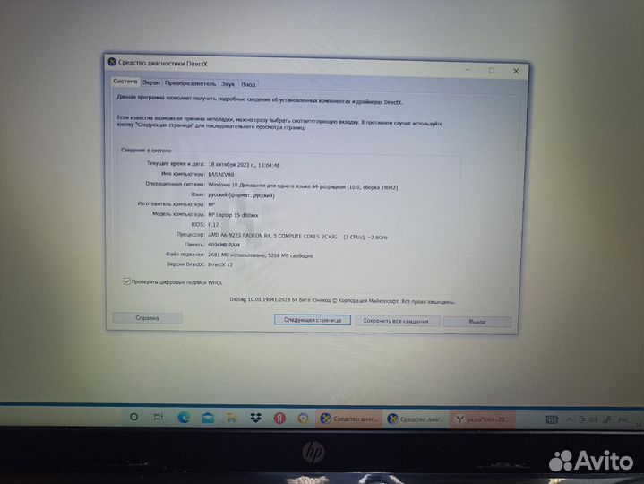 Ноутбук HP/AMD A6-9225/Radeon 530