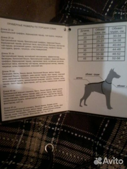 Комбинезон dezzie для собаки, 20см