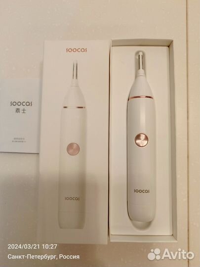 Триммер д/носа и ушей Soocas Nose Hair на запчасти