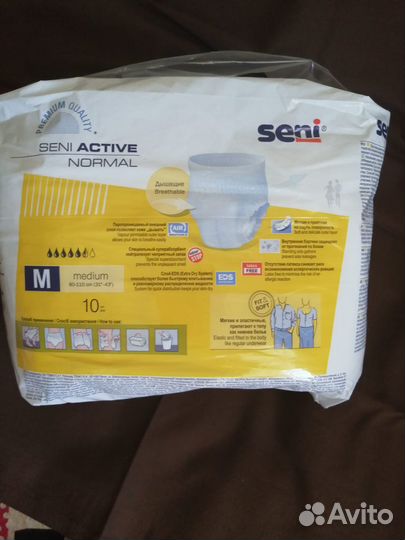 Подгузники для взрослых seni 3