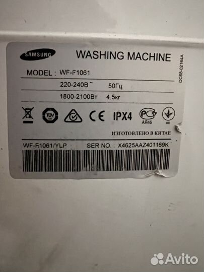 Стиральная машина