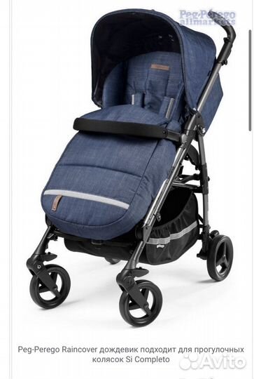 Дождевик на коляску peg perego