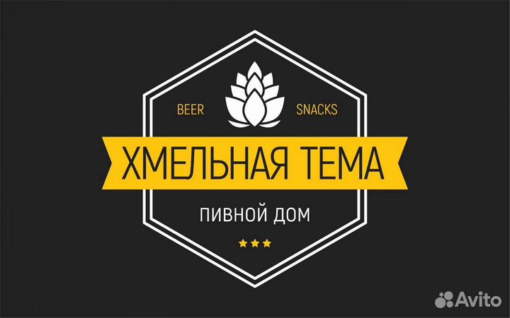 Продавец разливного пива