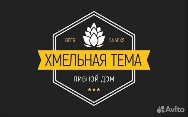 Продавец разливного пива