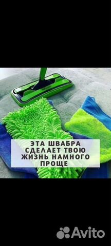 Универсальная швабра с 2-мя насадками Гринвей