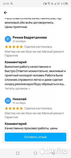 Мастер на час Муж на час Мелкий ремонт Гарантия