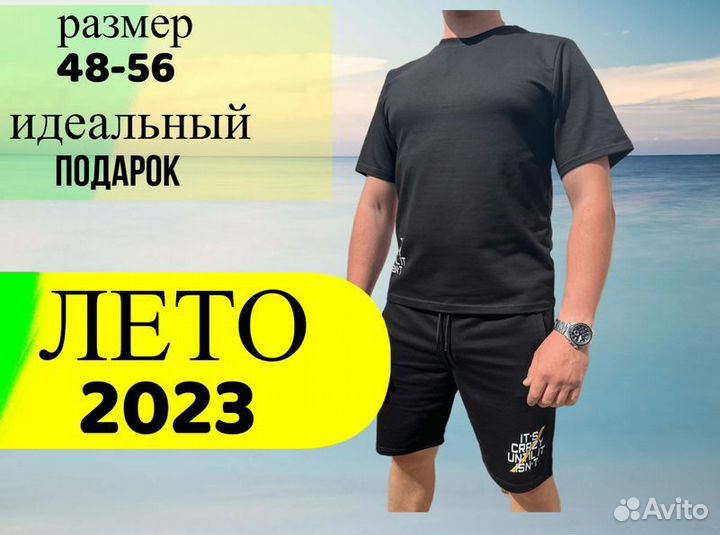 Костюм спортивный мужской Россия