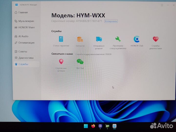 Ноутбук Honor magicbook 16 + Сумка для переноски