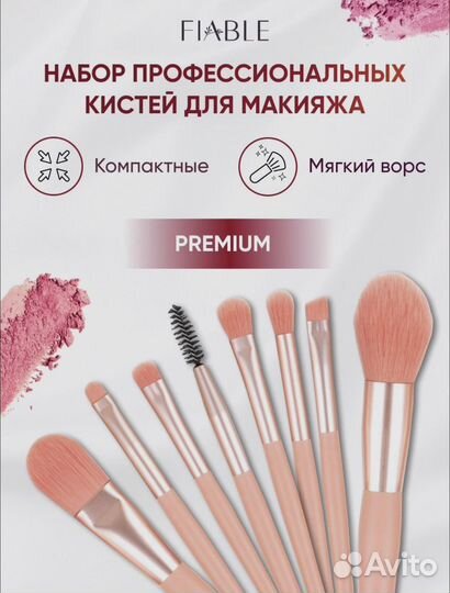 Провессиональные кисти для макияжа. Новые