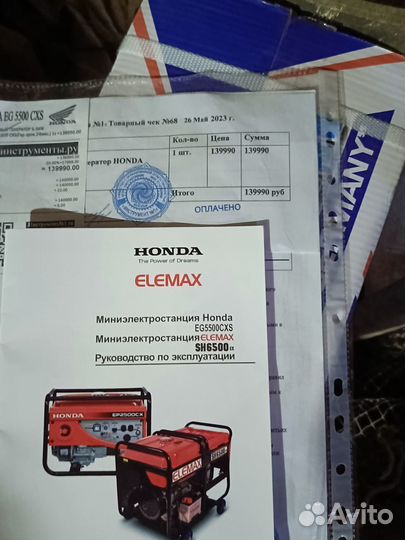 Генератор honda