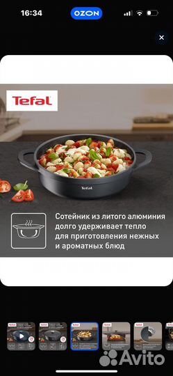 Tefal, pro cook, сотейник, 28 см