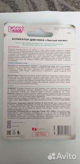 Аспиратор для носа детский