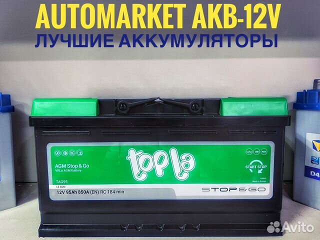 Аккумулятор AGM Topla 95 ah