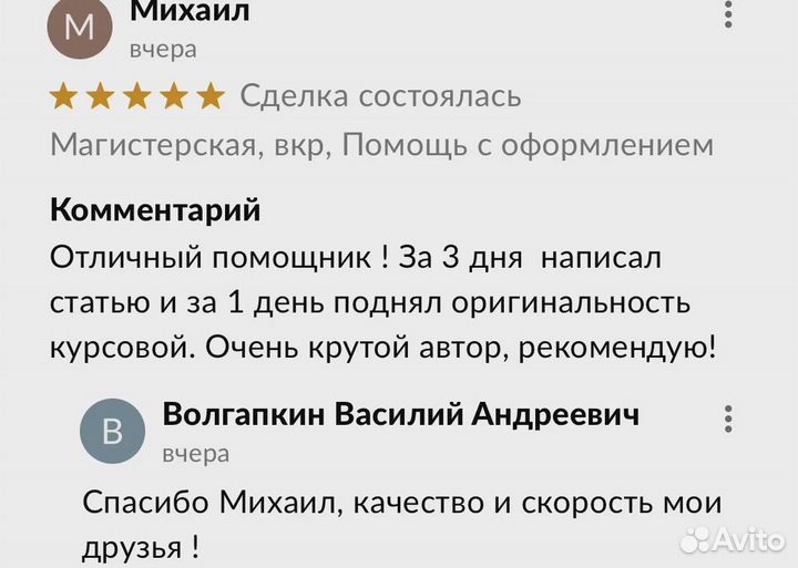 Дипломная, Магистерская, вкр, Курсовая, оформление