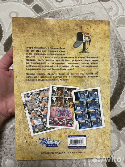 Комиксыгравити фолз коллекция комиксов