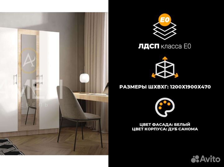 Шкаф для одежды
