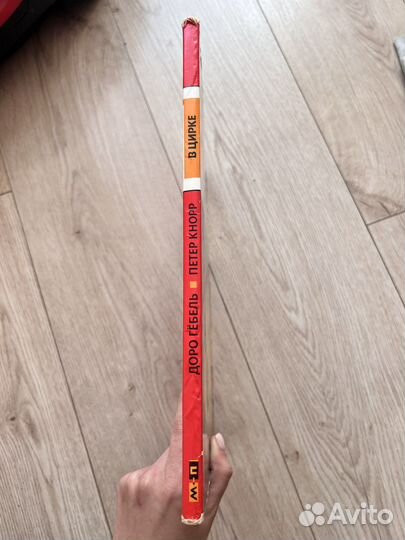 Книга Доро Гёбель Петер Кнорр 