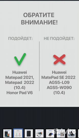 Чехол для Huawei MatePad 2022/2021, Honor Pad V6