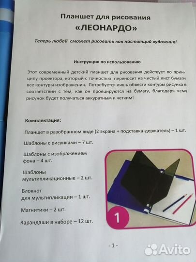 Детский планшет для рисования Леонардо bradex