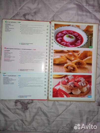 Большая кулинарная книга