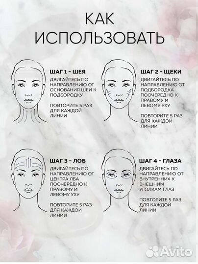 Массажер для лица, роллер +скребок гуаша