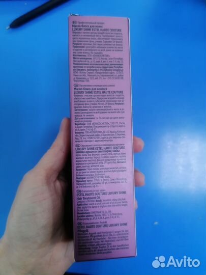 Estel couture масло - блеск для волос