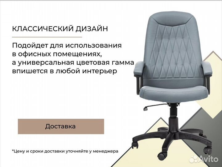 Офисное кресло. Производитель+Доставка