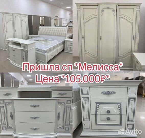 Спальный гарнитур новый