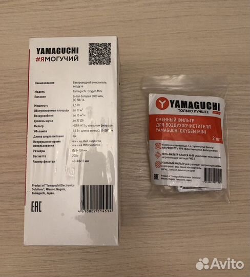 Очиститель воздуха yamaguchi oxygen mini+ запасной